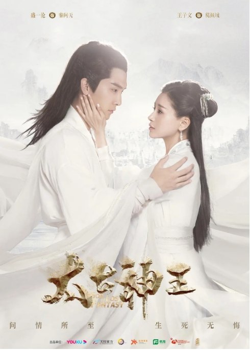 名称：国剧 奇幻 / 武侠 / 古装《太古神王》 (2020)描述：导演: 胡储玺 / 陈伟祥主演: 盛一伦 / 王子文 / 向佐 / 汤晶媚 / 陈孟奇类型: 奇幻 / 武侠 / 古装制片国家/地区: 中国大陆单集片长: 40分钟链接：🔗夸克：