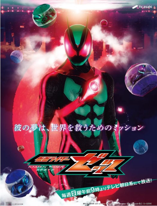 名称：[日剧]《假面骑士ZEZTZ》（2025）描述：导演: 上堀内佳寿也 / 柏木宏纪 / 山口恭平 / 柴崎贵行 / 叶山康一郎主演: 今井龙太郎 / 堀口真帆 / 三岛健太 / 小贯莉奈 / 八木美树 / 更多…类型: 剧情 / 动作 / 科幻制片国家/地区: 日本单集片长: 23分钟链接：🔗夸克：