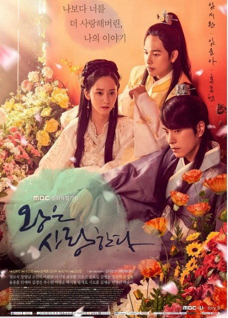 名称：[韩剧]《王在相爱》（2017）描述：导演: 金尚燮主演: 任时完 / 林允儿 / 洪宗玄 / 吴珉锡 / 郑普硕 / 更多…类型: 剧情 / 爱情 / 古装制片国家/地区: 韩国链接：🔗夸克：