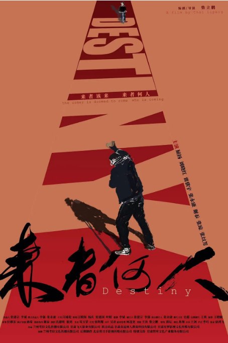 名称：国剧《来者何人》（2019）描述：导演: 柴立鹏主演: 屈扬 / 刘晓红 / 张永康类型: 剧情 / 悬疑 / 西部制片国家/地区: 中国大陆上映日期: 2019-10-30(中国大陆)片长: 92分钟链接：🔗夸克：