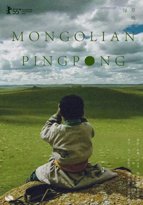 名称：国剧《绿草地》（2005）描述：导演: 宁浩主演: 胡日察·毕力格 / 达瓦 / 戈利班类型: 剧情 / 喜剧制片国家/地区: 中国大陆上映日期: 2005-02-15(中国大陆)片长: 100分钟链接：🔗夸克：