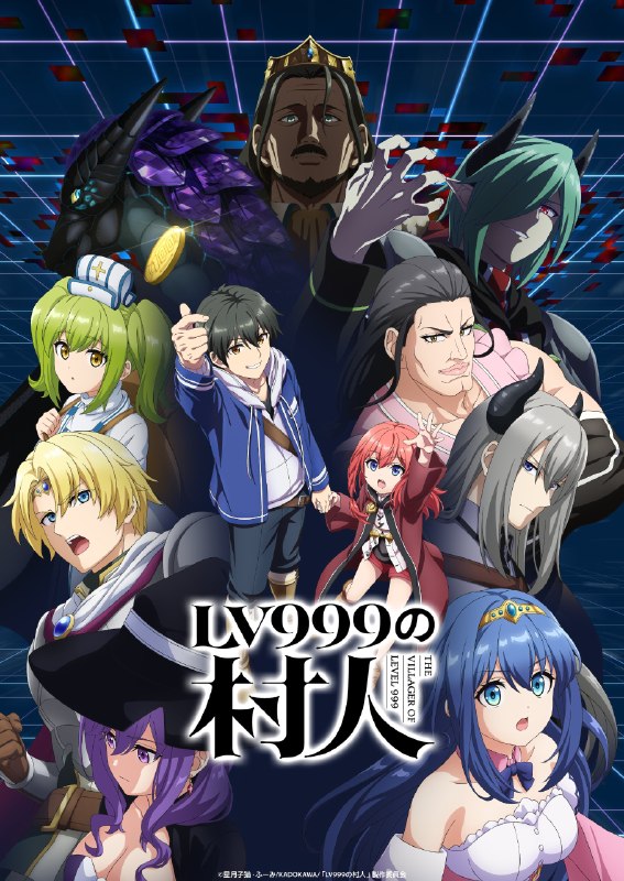 名称：《LV999的村民》.中字（2026）描述：导演: 葛西良信编剧: 藤田伸三主演: 猪股慧士 / 东山奈央 / 江头宏哉 / 岛崎信长 / 石见舞菜香 / 古贺葵 / Lynn / 梅原裕一郎类型: 动画制片国家/地区: 日本语言: 日语又名: The Level 999 Villager链接：🔗夸克：