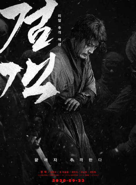 名称：韩国电影《剑客》）2020 动作 豆瓣6.1[夸克网盘]描述：导演: 崔在勋主演: 张赫 / 郑满植 / 林科灯 / 崔镇浩 / 金贤秀 / 更多…类型: 动作制片国家/地区: 韩国上映日期: 2020-09-23(韩国)片长: 100分钟链接：🔗夸克：