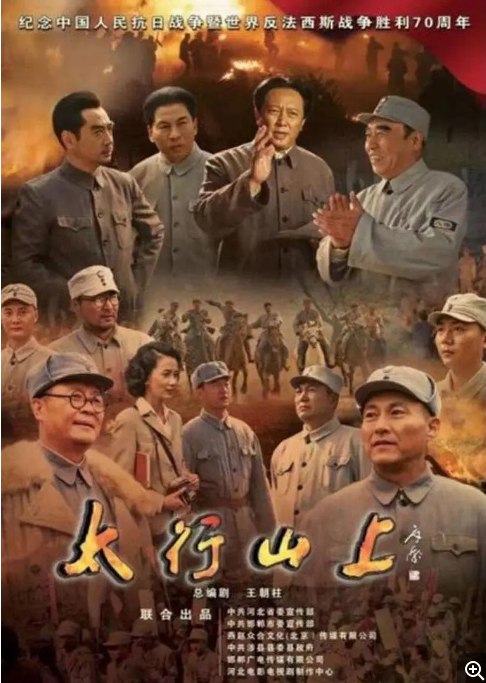 名称：[国剧]《太行山上》（2015）描述：导演: 李伟主演: 唐国强 / 张再新 / 杨俊勇 / 刘劲 / 王伍福类型: 战争制片国家/地区: 中国大陆链接：🔗夸克：