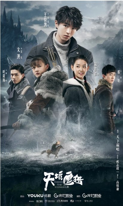 名称：[国剧]《天坑鹰猎》（2018）描述：导演: 成志超 / 戴小哲 / 田少波主演: 王俊凯 / 文淇 / 蒋依依 / 叶筱玮 / 郑好 / 更多…类型: 剧情 / 悬疑 / 冒险制片国家/地区: 中国大陆单集片长: 45分钟链接：🔗夸克：