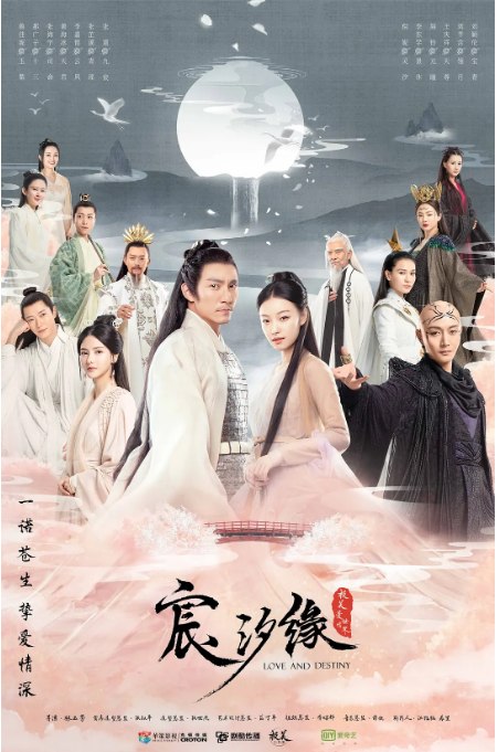 名称：[国剧]《宸汐缘》（2019）描述：导演: 林玉芬 / 梁胜权 / 任海涛 / 郭虎主演: 张震 / 倪妮 / 李东学 / 张芷溪 / 李嘉铭 / 更多…类型: 剧情 / 爱情 / 奇幻 / 古装制片国家/地区: 中国大陆单集片长: 45分钟链接：🔗夸克：