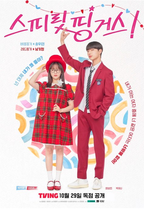 名称：[韩剧]《灵指》（2025）描述：导演: 李澈河主演: 朴持厚 / 赵俊英 / 崔普闵 / 朴柔娜类型: 爱情制片国家/地区: 韩国链接：🔗夸克：
