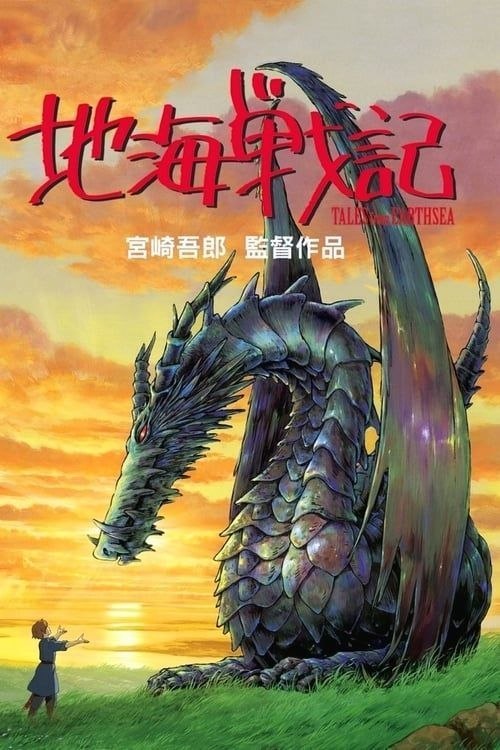 名称：【原盘】地海战记 (1995) 1080P REMUX 国粤日多音轨 外挂/内封简中字幕描述：早在远古时期，人类和龙和谐地生活在一起，然而野心勃勃的人类选择了海洋和大地，栖身东方国度；渴望自由的龙则选择风和火，隐藏在西方世界，两者从此不再有交集