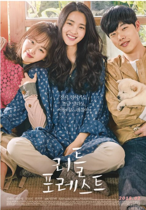 名称：韩国电影《小森林》（2018）描述：导演: 林顺礼主演: 金泰梨 / 柳俊烈 / 文素利 / 秦基周 / 国志龙 / 更多…类型: 剧情制片国家/地区: 韩国上映日期: 2018-02-28(韩国)片长: 103分钟链接：🔗夸克：
