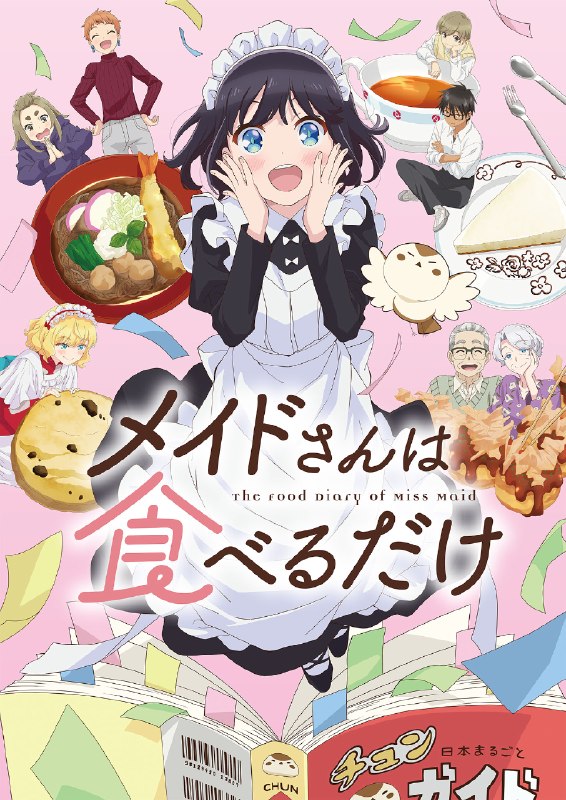 名称：《女仆小姐的贪吃日常》.中字（2026）描述：导演: 泉保良辅主演: 市之濑加那 / 須能千裕 Chihiro Sunou / 河濑茉希 / 石上静香 / 五十岚裕美 / 佐久间大介类型: 动画制片国家/地区: 日本语言: 日语单集片长: 24分钟链接：🔗夸克：