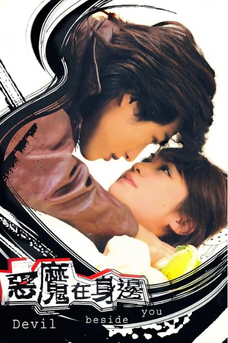 名称：[台剧]《我的淘气王子》（2005）描述：导演: 林合隆主演: 杨丞琳 / 贺军翔 / 王传一 / 范筱梵 / 傅小芸 / 更多…类型: 爱情制片国家/地区: 中国台湾单集片长: 45分钟链接：🔗夸克：