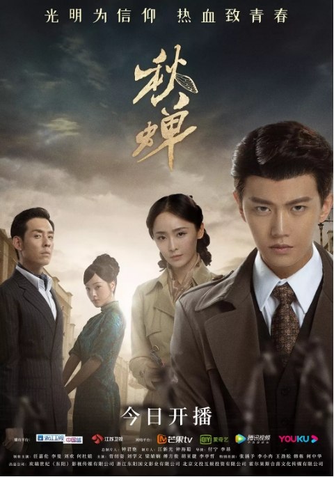 名称：国剧 《秋蝉》(2020)描述：导演: 付宁 / 李昂主演: 任嘉伦 / 李曼 / 刘欢 / 何杜娟 / 菅纫姿类型: 剧情 / 悬疑制片国家/地区: 中国大陆单集片长: 44分钟链接：🔗夸克：