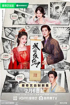 名称：中国大陆电视剧《成何体统》（2026）描述：导演: 刘海波 / 王莉主演: 王楚然 / 丞磊 / 唐晓天 / 胡意旋 / 马苏 / 更多…类型: 爱情 / 古装制片国家/地区: 中国大陆单集片长: 45分钟链接：🔗夸克：
