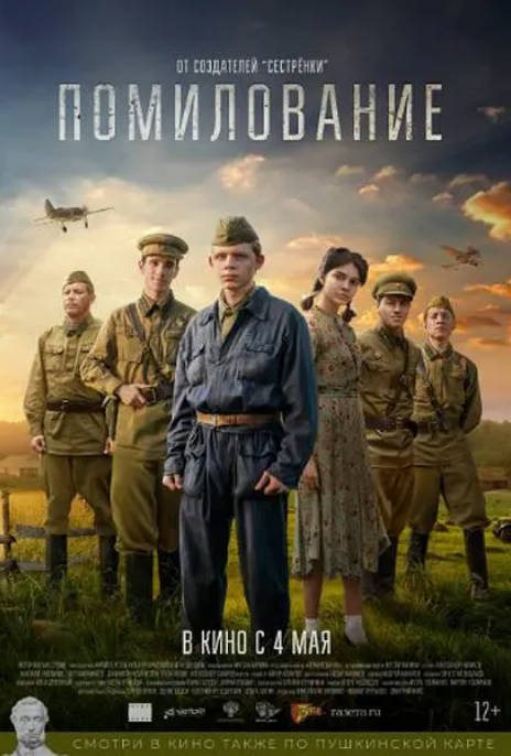 名称：俄罗斯电影《宽恕》（2023）[夸克网盘]描述：导演: Ainur Askarov主演: Arina Chernetskaya / Dzhamilya Mudarisova / Lyubov Zaytseva类型: 战争制片国家/地区: 俄罗斯上映日期: 2023-05-04(俄罗斯)片长: 100分钟链接：🔗夸克：