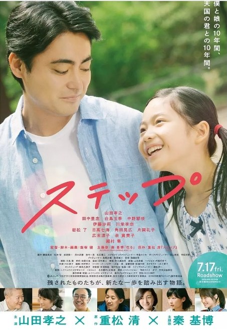 名称：日本电影《脚步》（2020）描述：导演: 饭塚健主演: 山田孝之 / 田中里念 / 白鸟玉季 / 中野翠咲 / 广末凉子 / 更多…类型: 剧情 / 家庭制片国家/地区: 日本上映日期: 2020-07-17(日本)片长: 118分钟链接：🔗夸克：