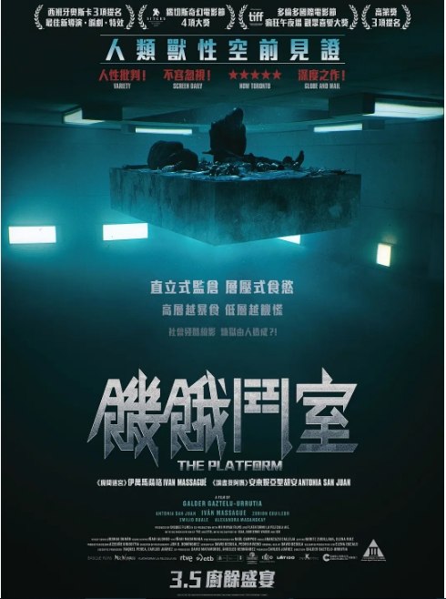 名称：西班牙电影《饥饿站台》（1-2部）（2019-2024）科幻 / 惊悚 豆瓣7.9描述：导演: 加尔德·加兹特鲁·乌鲁蒂亚主演: 伊万·马萨格 / 佐伦·伊格 / 安东尼亚·圣胡安 / 埃米利奥·布阿勒 / 亚历山德拉·玛桑凯 / 更多…类型: 科幻 / 惊悚制片国家/地区: 西班牙上映日期: 2019-09-06(多伦多电影节) / 2019-11-08(西班牙)片长: 94分钟链接：🔗夸克：
