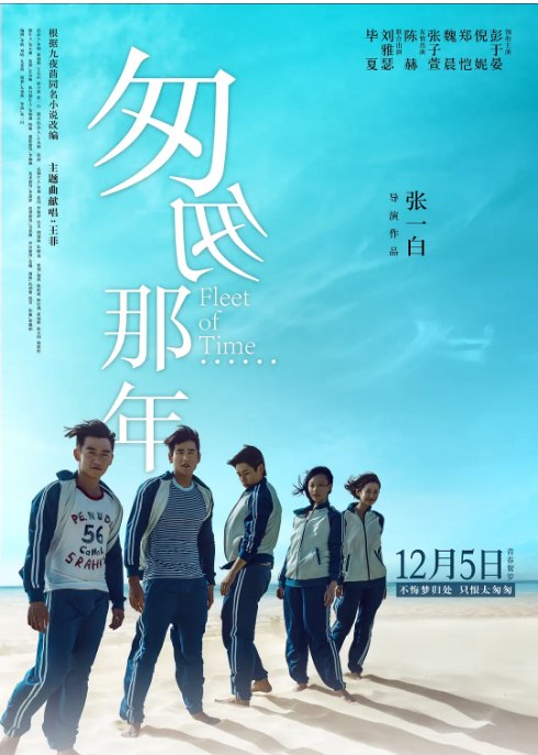名称：国剧《匆匆那年》（2014）描述：导演: 张一白主演: 彭于晏 / 倪妮 / 郑恺 / 魏晨 / 张子萱 / 更多…类型: 爱情制片国家/地区: 中国大陆上映日期: 2014-12-05(中国大陆)片长: 119分钟链接：🔗夸克：
