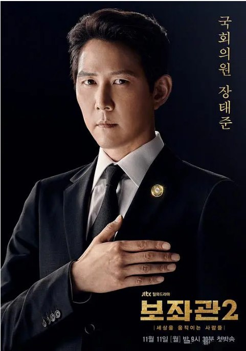 名称：[韩剧]《辅佐官：改变世界的人们》（2019）描述：导演: 郭政焕主演: 李政宰 / 申敏儿 / 李伊利雅 / 金桐俊 / 金甲洙 / 更多…类型: 剧情制片国家/地区: 韩国单集片长: 60分钟链接：🔗夸克：