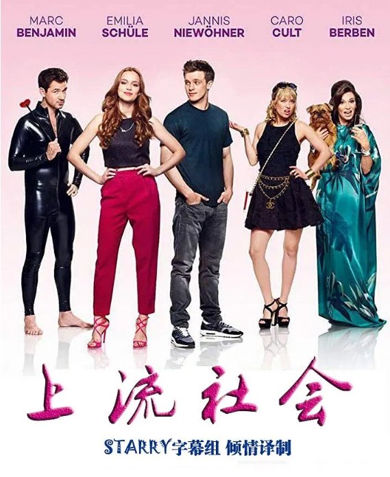 名称：德国电影《上流社会》（2017）描述：导演: 阿妮卡·德克尔主演: 卡蒂娅·里曼 / 扬尼斯·尼韦纳 / 艾米利亚·舒勒 / 雅尼克·许曼 / 伊赫斯·贝尔本 / 更多…类型: 喜剧制片国家/地区: 德国上映日期: 2017-09-14(德国)片长: 100分钟链接：🔗夸克：