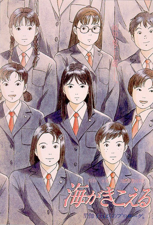 名称：《听见涛声》中字（1993）描述：导演: 望月智充又名: 海潮之声 / 听见涛声 / 听海浪涛 / 听到海涛声 / I Can Hear the Sea / Ocean Waves编剧: 冰室冴子 / 中村香主演: 飞田展男 / 坂本洋子 / 关俊彦 / 荒木香惠 / 绿川光 / 天野由梨 / 渡部猛 / 德丸完 / 有本钦隆 / 金丸淳一 / 佐藤蓝 / 铃木玲子 / 关智一 / 樱井敏治 / 山崎巧 / 三谷幸子 / 丸田麻里 / 真山亚子 / 久川绫 / 岛本须美类型: 剧情 / 爱情 / 动画制片国家/地区: 日本语言: 日语上映日期: 1993-05-05(日本)片长: 72分钟链接：🔗夸克：