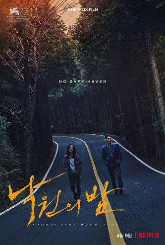 名称：《乐园之夜》.中字（2020）描述：导演: 朴勋政又名: 暗夜天堂 / 天堂长夜 / Night in Paradise主演: 严泰九 / 全汝彬 / 车胜元 / 朴浩山类型: 剧情制片国家/地区: 韩国语言: 韩语上映日期: 2020-09-02(威尼斯电影节) / 2021-04-09(韩国网络)片长: 132分钟链接：🔗夸克：