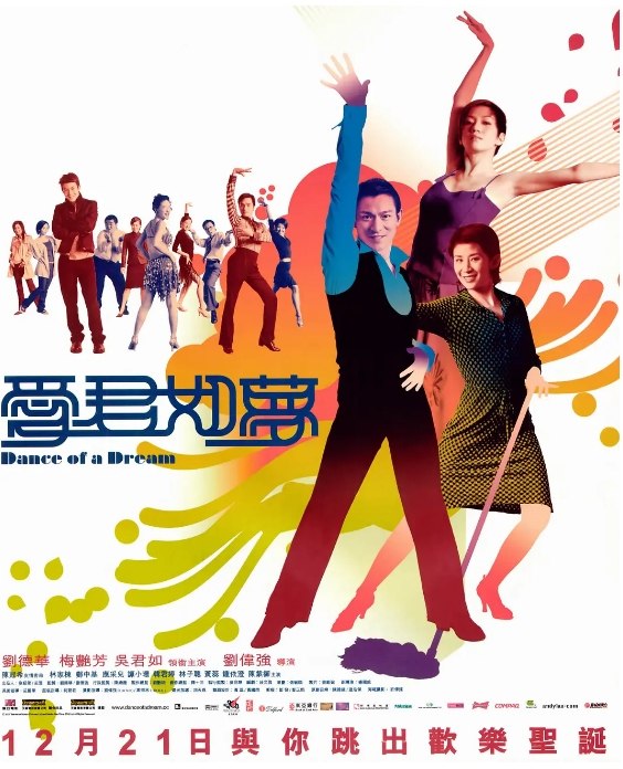名称：香港电影《爱君如梦》（2001）描述：导演: 刘伟强主演: 刘德华 / 梅艳芳 / 吴君如 / 陈冠希 / 林家栋 / 更多…类型: 爱情 / 歌舞制片国家/地区: 中国香港上映日期: 2001-12-21(中国香港)片长: 94分钟链接：🔗夸克：