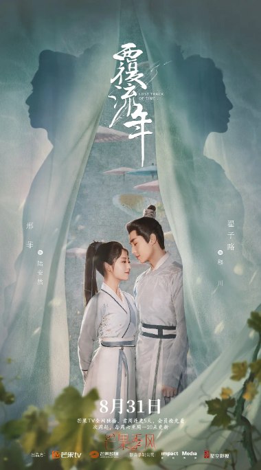 名称：[国剧]《覆流年》（2022）描述：导演: 易军主演: 邢菲 / 翟子路 / 经超 / 王思懿 / 高旭阳类型: 剧情 / 爱情 / 古装制片国家/地区: 中国大陆单集片长: 50分钟链接：🔗夸克：