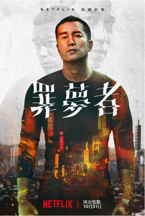名称：[台剧]《罪梦者》（2019）描述：导演: 陈映蓉主演: 张孝全 / 贾静雯 / 范晓萱 / 王柏杰 / 章立衡 / 更多…类型: 悬疑 / 犯罪制片国家/地区: 中国台湾单集片长: 60分钟链接：🔗夸克：