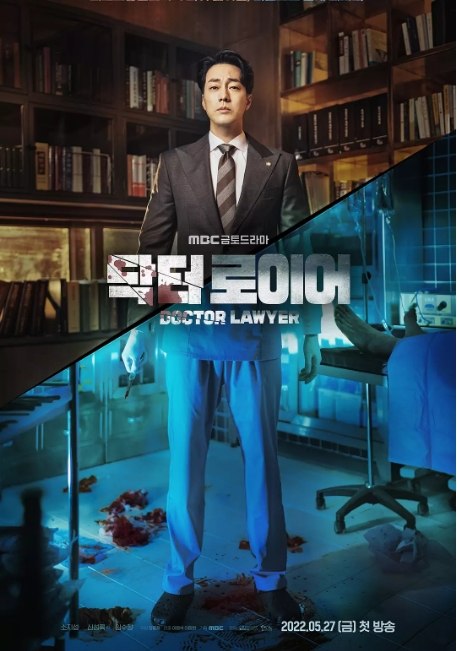 名称：[韩剧]《医法刑事》（2022）描述：导演: 李容硕主演: 苏志燮 / 申成禄 / 林秀香类型: 剧情 / 悬疑制片国家/地区: 韩国单集片长: 60分钟链接：🔗夸克：