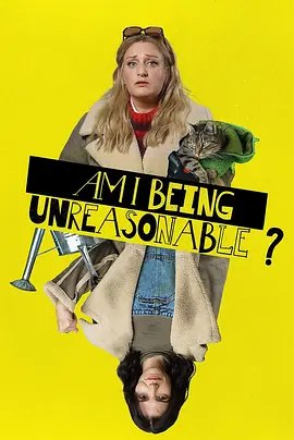 名称：英国电视剧《我不讲理吗？》（2022）描述：导演: 强尼·坎贝尔主演: 黛西·梅·库珀 / 兰尼·拉什 / 赛琳·希兹利 / 达斯汀·德姆瑞·伯恩斯 / 卡拉·克罗姆 / 更多…类型: 喜剧 / 惊悚制片国家/地区: 英国单集片长: 30分钟链接：🔗夸克：