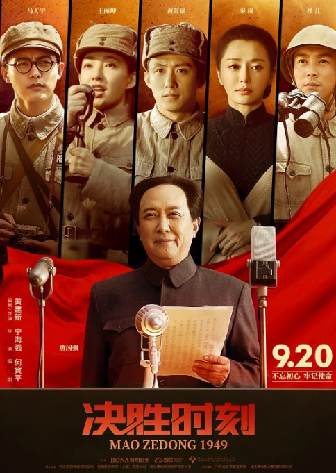 名称：国剧《决胜时刻》（2019）描述：导演: 黄建新 / 宁海强主演: 唐国强 / 刘劲 / 黄景瑜 / 王丽坤 / 秦岚类型: 剧情 / 传记 / 历史制片国家/地区: 中国大陆上映日期: 2019-09-20(中国大陆)片长: 140分钟链接：🔗夸克：
