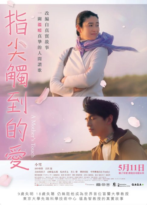 名称：日本电影《风临樱花开》（2022）描述：导演: 松本准平主演: 小雪 / 田中伟登 / 吉泽悠 / 吉田美佳子 / 山崎竜太郎 / 更多…类型: 剧情 / 家庭制片国家/地区: 日本上映日期: 2022-11-04(日本)片长: 113分钟链接：🔗夸克：