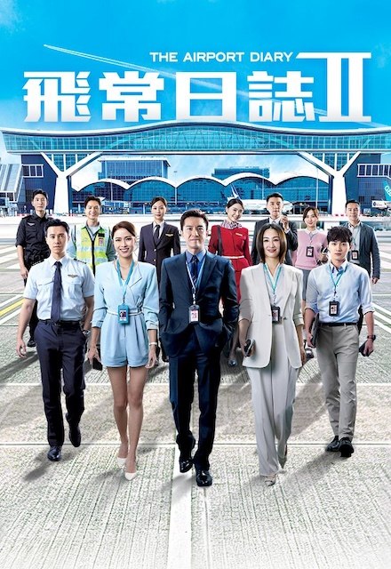 名称：《飞常日志2》中字（2026）描述：导演: 陈耀全编剧: 黄伟强主演: 马国明 / 高海宁 / 洪永城 / 徐荣 / 朱敏瀚 / 郭柏研 / 刘颖镟 / 周嘉洛 / 吴伟豪 / 倪乐琳 / 黄婧灵 / 钟柔美 / 张驰豪类型: 剧情制片国家/地区: 中国香港语言: 粤语单集片长: 43分钟链接：🔗夸克：