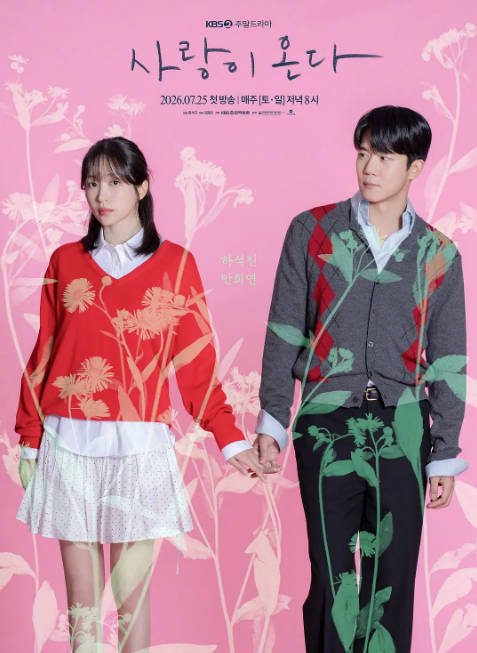 名称：[韩剧]《爱情来了》（2026）[夸克网盘]描述：导演: 洪硕九主演: 安喜延类型: 剧情 / 爱情制片国家/地区: 韩国单集片长: 80分钟链接：🔗夸克：