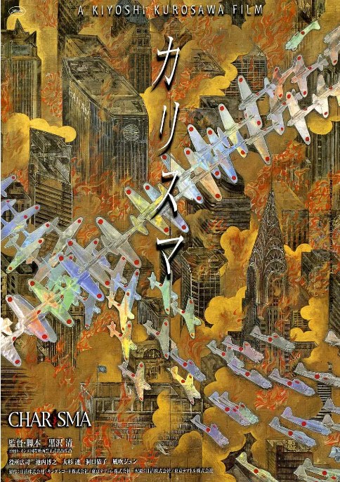 名称：日本电影《超凡神树》（1999）描述：导演: 黑泽清主演: 役所广司 / 池内博之 / 风吹淳 / 洞口依子 / 大杉涟 / 更多…类型: 剧情制片国家/地区: 日本上映日期: 1999-05-17(戛纳电影节) / 2000-02-26(日本)片长: 103分钟链接：🔗夸克：