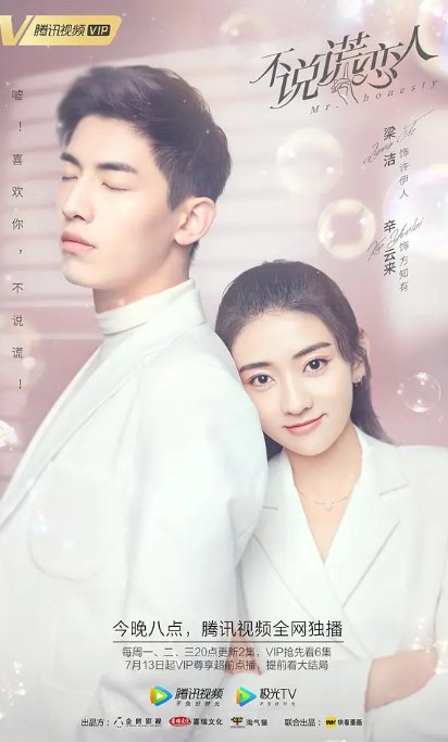 名称：[国剧]《不说谎恋人》（2020）描述：导演: 祝东宁 / 李雁倩主演: 梁洁 / 辛云来 / 刘海宽 / 罗秋韵 / 吴季峰类型: 爱情制片国家/地区: 中国大陆单集片长: 39分钟链接：🔗夸克：