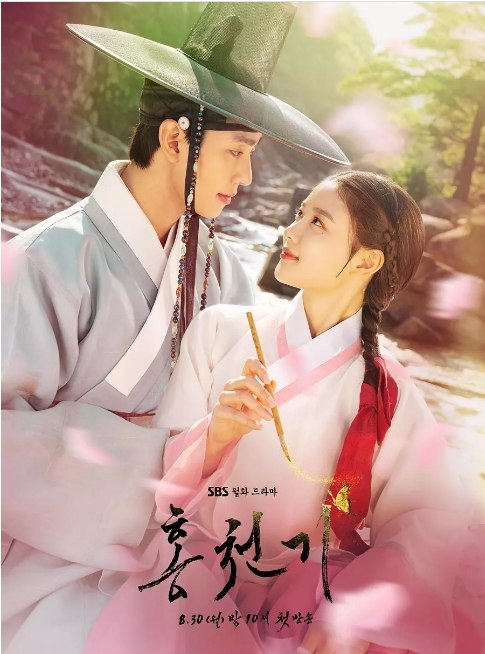 名称：[韩剧]《红天机》（2021）描述：导演: 张太维主演: 金裕贞 / 安孝燮 / 孔明 / 郭时旸类型: 剧情 / 爱情 / 古装制片国家/地区: 韩国单集片长: 60链接：🔗夸克：