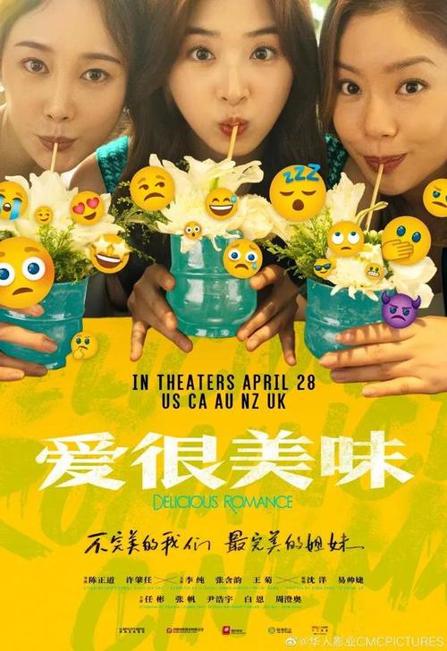 名称：《爱很美味》.国语中字（2023）描述：导演: 陈正道 / 许肇任又名: 爱很美味 电影版 / Delicious Romance编剧: 沈洋 / 易帅婕主演: 李纯 / 张含韵 / 王菊 / 倪虹洁 / 吕星辰 / 娜仁花 / 赵淑珍 / 巩金国 / 任彬 / 张帆 / 尹浩宇 / 周澄奥 / 杨博潇 / 任洛敏 / 白恩 / 王梓伊 / 任飞儿 / 乔伊依 / 叶浏 / 强咚咚 / 刘冬沁类型: 剧情 / 爱情制片国家/地区: 中国大陆语言: 汉语普通话上映日期: 2023-04-15(中国大陆)片长: 121分钟链接：🔗夸克：