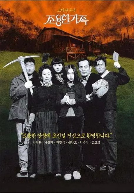 名称：韩国电影《死不张扬离奇失魂事件》（1998）描述：导演: 金知云主演: 罗文姬 / 朴仁焕 / 宋康昊 / 崔岷植 / 高浩晶 / 更多…类型: 剧情 / 喜剧 / 悬疑制片国家/地区: 韩国上映日期: 1998-04-25(韩国)片长: 103分钟链接：🔗夸克：