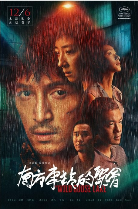 名称：国剧《南方车站的聚会》（2019）描述：导演: 刁亦男主演: 胡歌 / 桂纶镁 / 廖凡 / 万茜 / 奇道 / 更多…类型: 剧情 / 犯罪制片国家/地区: 中国大陆 / 法国上映日期: 2019-12-06(中国大陆) / 2019-05-18(戛纳电影节)片长: 113分钟 / 111分钟(电影节版)链接：🔗夸克：