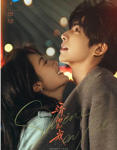 名称：[国剧]《骄阳似我》（2025）描述：导演: 陈宙飞主演: 宋威龙 / 赵今麦 / 林依轮 / 赖伟明 / 白冰可 / 更多…类型: 剧情 / 爱情制片国家/地区: 中国大陆单集片长: 45分钟链接：🔗夸克：