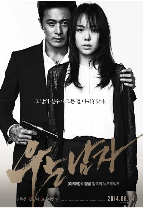 名称：韩国电影《哭泣的男人》（2014）描述：导演: 李桢凡主演: 张东健 / 金敏喜 / 布莱恩·泰 / 金熙元 / 金俊成类型: 动作制片国家/地区: 韩国上映日期: 2014-06-04(韩国)片长: 116分钟链接：🔗夸克：