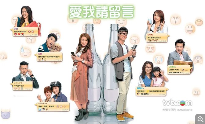 名称：[港剧]《爱我请留言》（2014）描述：导演: 陈耀全主演: 黄浩然 / 黄翠如 / 洪永城 / 王浩信 / 姚子羚类型: 剧情 / 爱情制片国家/地区: 中国香港单集片长: 40分钟链接：🔗夸克：