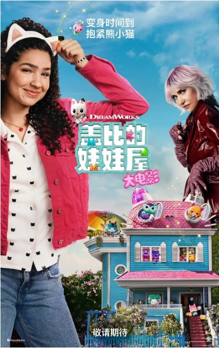名称：加拿大动漫电影《盖比的娃娃屋大电影》（2025）描述：导演: 瑞安·克雷戈主演: 莱拉·洛克哈特·克拉纳 / 克里斯汀·韦格 / 蒂娜·乌库 / 卡拉·塔萨拉 / 塔拉·斯特朗 / 更多…类型: 喜剧 / 动画 / 奇幻 / 冒险制片国家/地区: 加拿大 / 美国上映日期: 2025-09-18(澳大利亚) / 2025-09-26(美国)片长: 85分钟链接：🔗夸克：