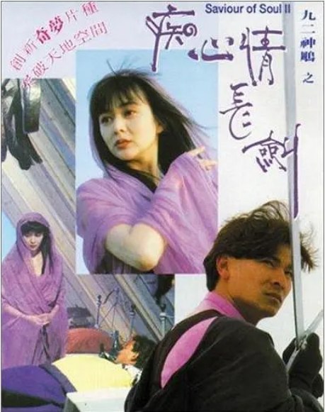 名称：香港电影《九二神雕侠侣之痴心情长剑》（1992）描述：导演: 元奎 / 黎大炜主演: 刘德华 / 关之琳 / 元奎 / 吴耀汉 / 关淑怡类型: 喜剧 / 爱情 / 奇幻 / 武侠制片国家/地区: 中国香港上映日期: 1992-09-03(中国香港)片长: 93分钟链接：🔗夸克：