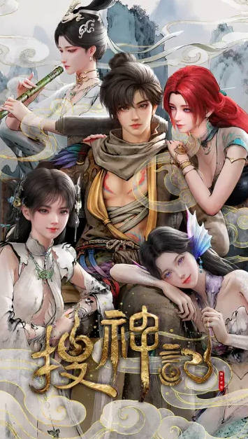 名称：中国大陆动漫电视剧《搜神记》[2026][动画]描述：◎上映日期　2026-03-25(中国大陆)链接：🔗夸克：