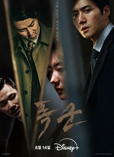 名称：[韩剧]《暴君》（2024）描述：导演: 朴勋政主演: 车胜元 / 金宣虎 / 金康宇 / 赵允秀类型: 动作制片国家/地区: 韩国单集片长: 44分钟链接：🔗夸克：