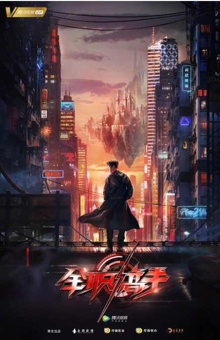 名称：[国剧]《全职高手》（2019）描述：导演: 十一月主演: 杨洋 / 江疏影 / 赖雨濛 / 梁森 / 李沐宸类型: 剧情制片国家/地区: 中国大陆单集片长: 45分钟链接：🔗夸克：