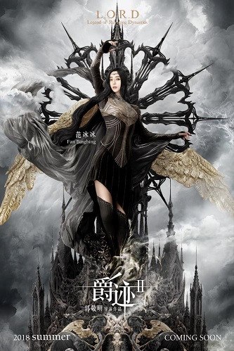 名称：《冷血狂宴》.中字（2020）描述：导演: 郭敬明主演: 吴亦凡 / 陈学冬 / 陈伟霆 / 范冰冰 / 郭采洁 / 林允 / 王源 / 王俊凯 / 易烊千玺 / 汪铎类型: 动画 / 奇幻制片国家/地区: 中国大陆语言: 汉语普通话上映日期: 2020-12-04(中国大陆网络)片长: 129分钟又名: 爵迹2 / 爵迹Ⅱ / 爵迹2：冷血狂宴 / L.O.R.D / Legend of Ravaging Dynasties链接：🔗夸克：