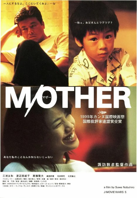 名称：日本电影《家庭私小说》（1999）描述：导演: 诹访敦彦主演: 渡边真起子 / 三浦友和 / 高橋隆大 / 梶原阿貴 / 石井育代 / 更多…类型: 剧情制片国家/地区: 日本上映日期: 1999-10-23(日本)片长: 147分钟链接：🔗夸克：